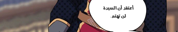 Read Blinded by the Setting Sun AR Manga Online