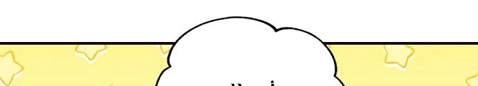 Read Blinded by the Setting Sun AR Manga Online