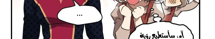 Read Blinded by the Setting Sun AR Manga Online