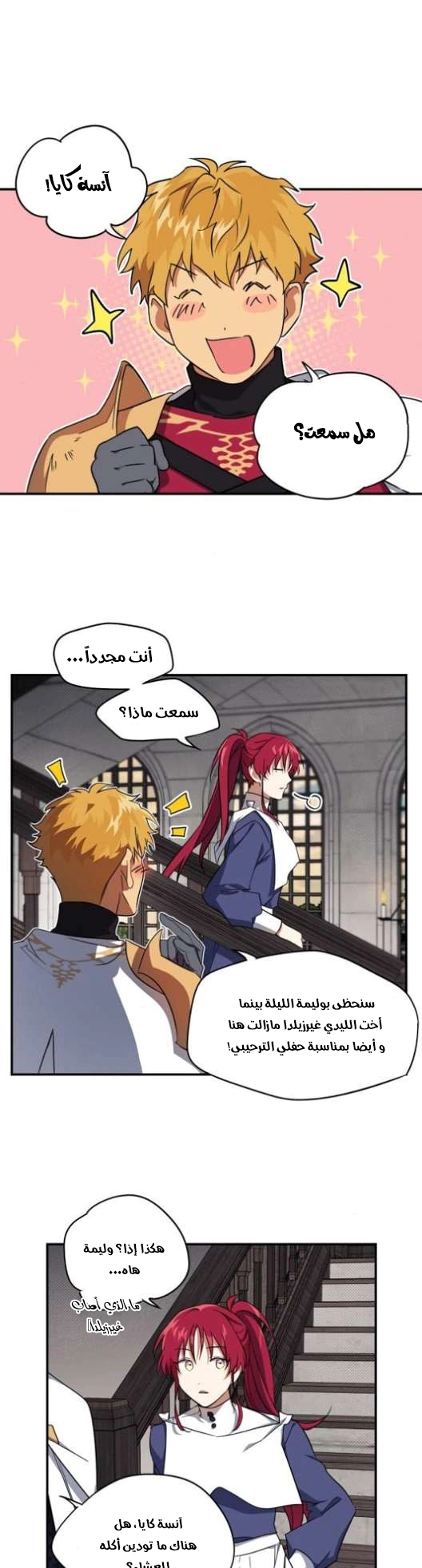 Read Blinded by the Setting Sun AR Manga Online