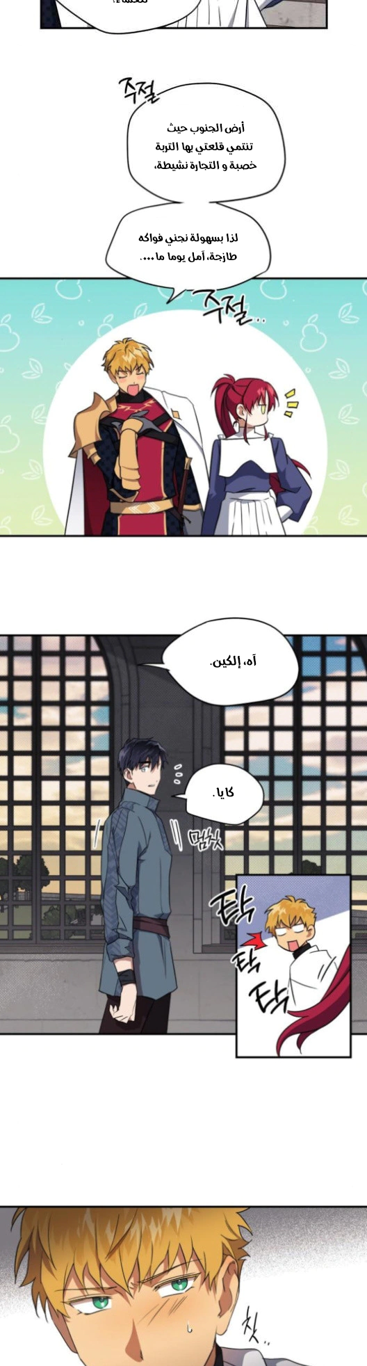 Read Blinded by the Setting Sun AR Manga Online
