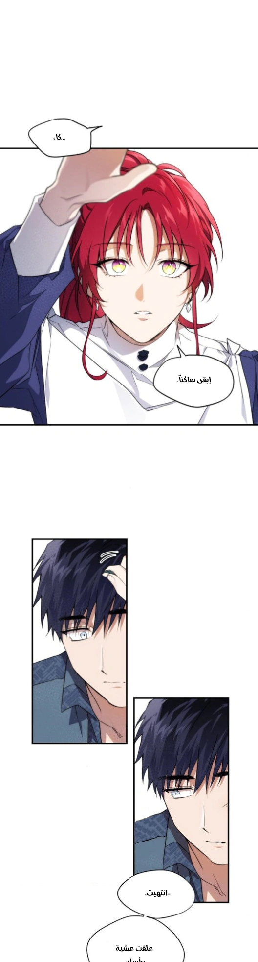 Read Blinded by the Setting Sun AR Manga Online