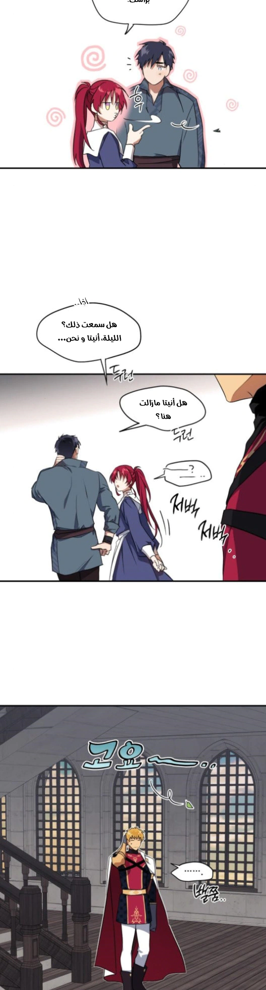 Read Blinded by the Setting Sun AR Manga Online