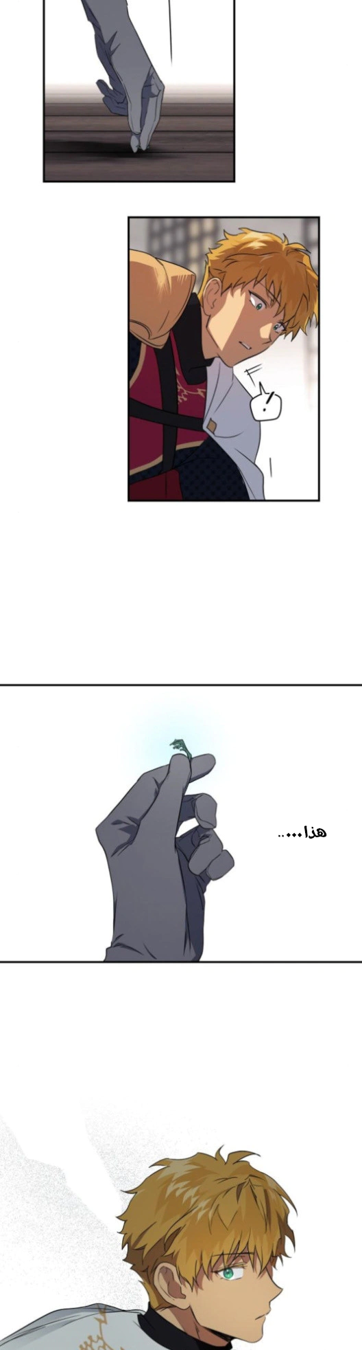 Read Blinded by the Setting Sun AR Manga Online