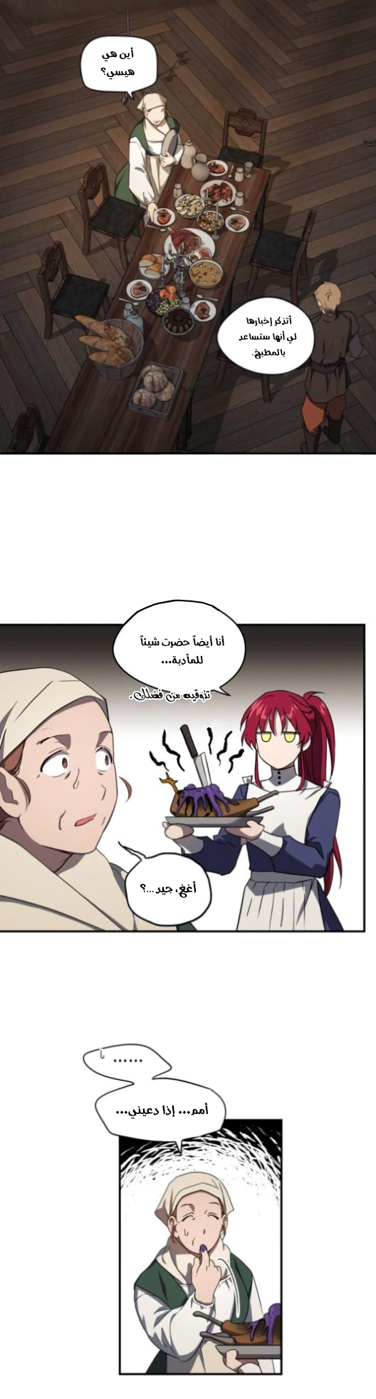 Read Blinded by the Setting Sun AR Manga Online