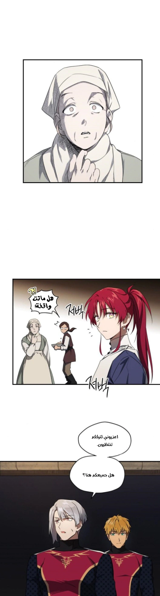 Read Blinded by the Setting Sun AR Manga Online