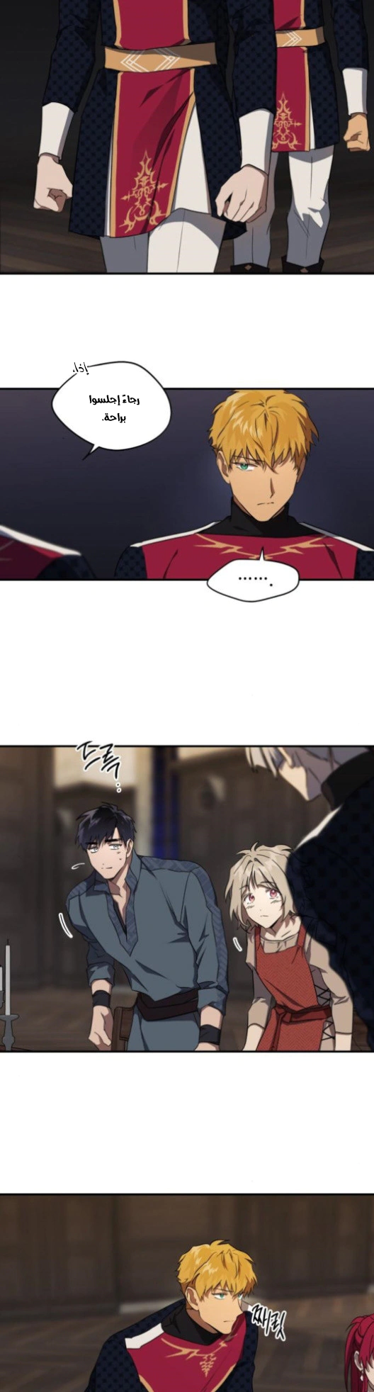 Read Blinded by the Setting Sun AR Manga Online