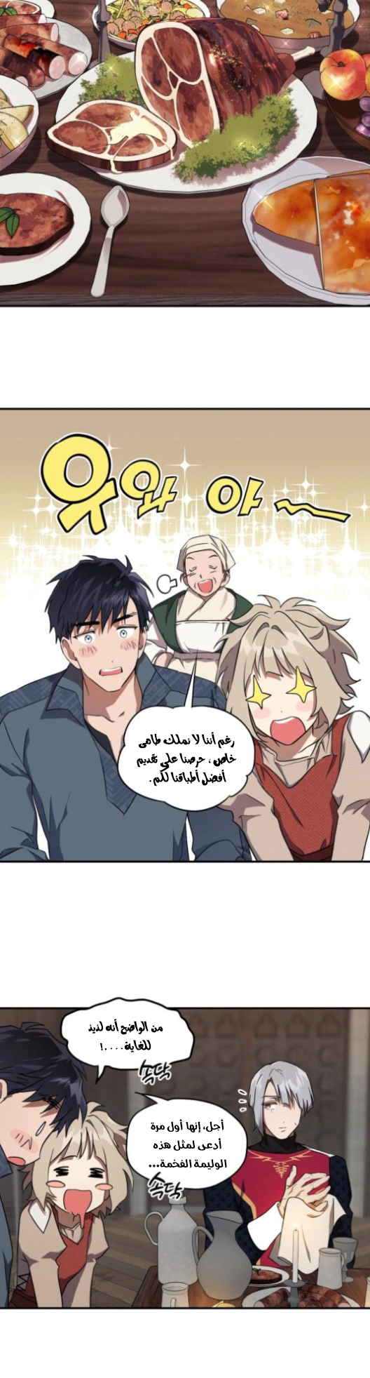 Read Blinded by the Setting Sun AR Manga Online