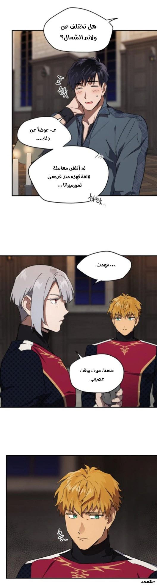 Read Blinded by the Setting Sun AR Manga Online