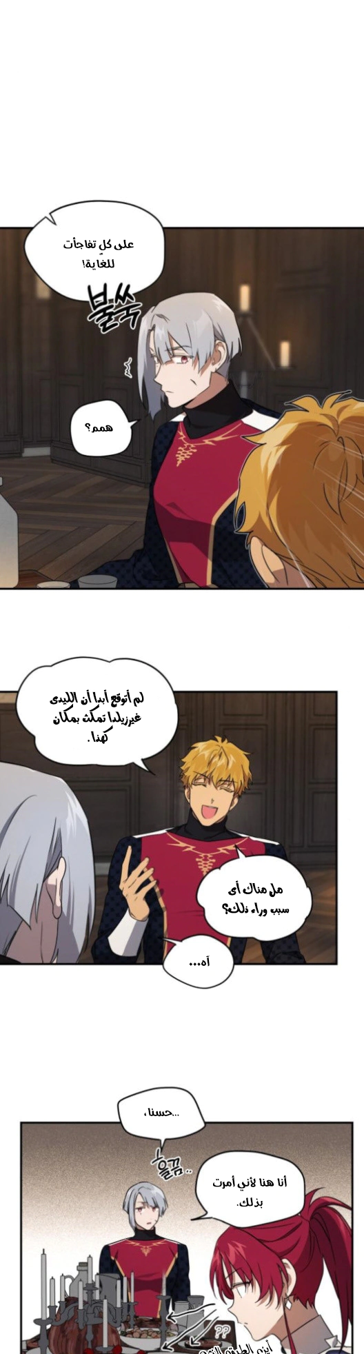 Read Blinded by the Setting Sun AR Manga Online