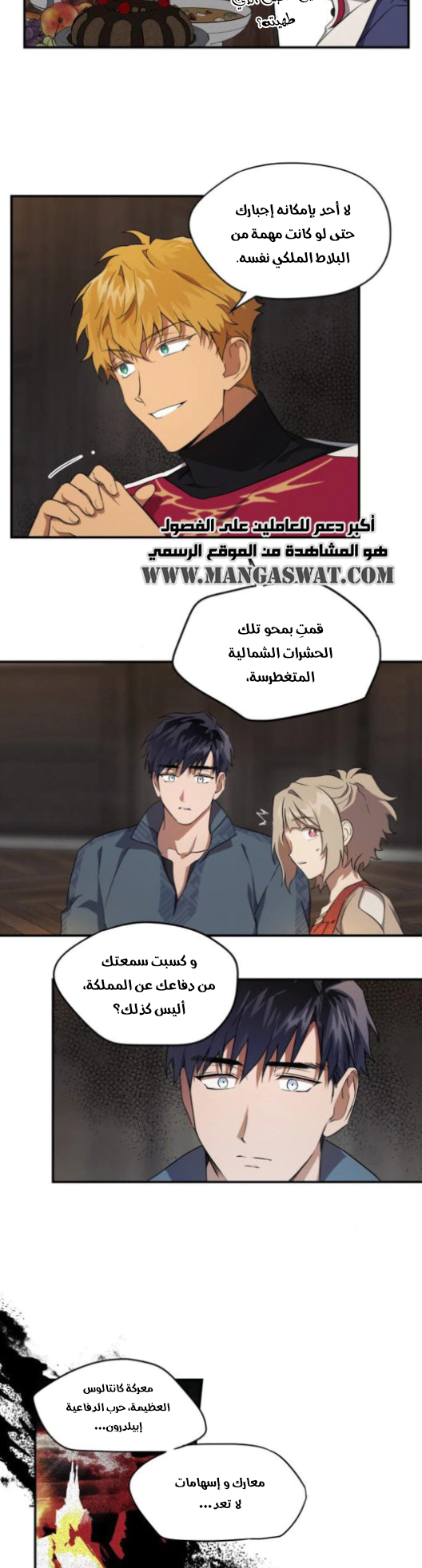 Read Blinded by the Setting Sun AR Manga Online