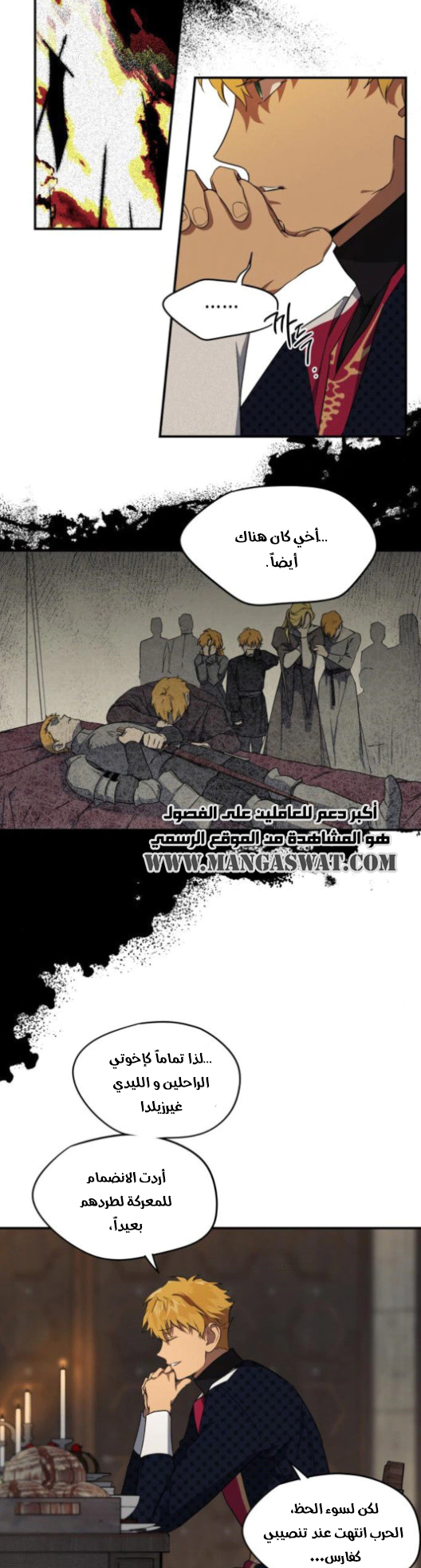 Read Blinded by the Setting Sun AR Manga Online