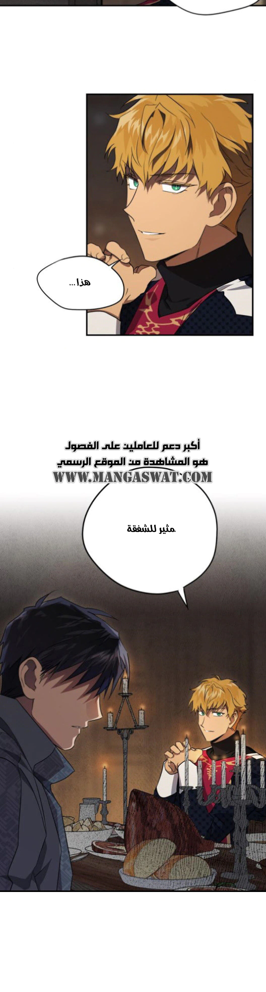 Read Blinded by the Setting Sun AR Manga Online