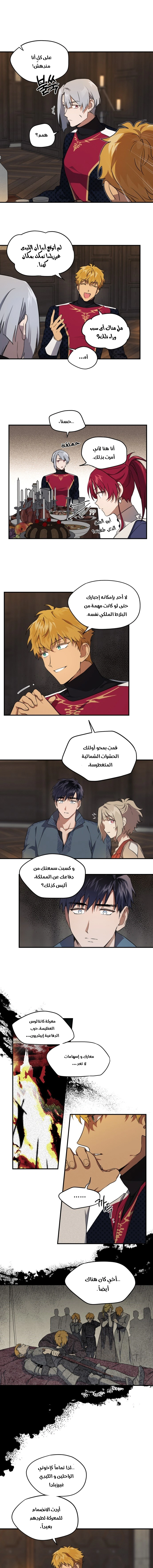 Read Blinded by the Setting Sun AR Manga Online