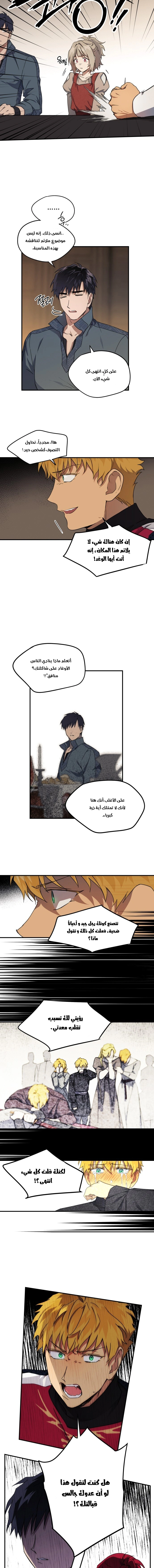 Read Blinded by the Setting Sun AR Manga Online