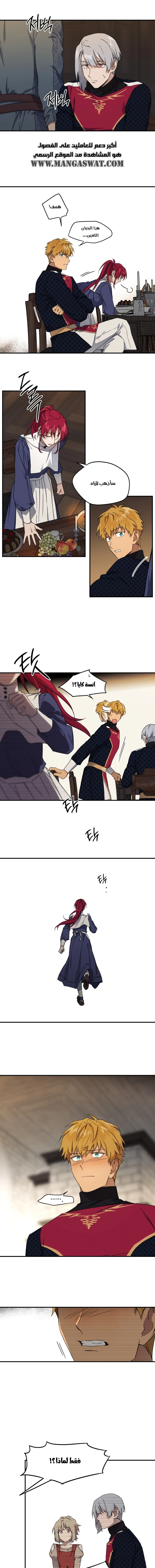 Read Blinded by the Setting Sun AR Manga Online