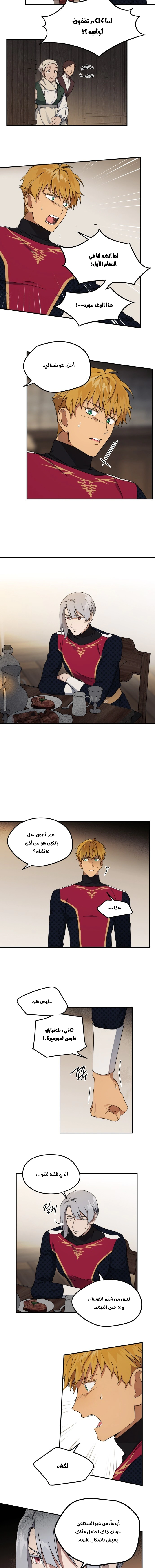 Read Blinded by the Setting Sun AR Manga Online