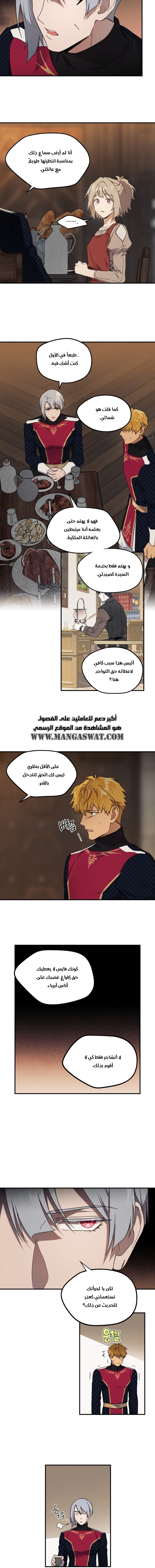 Read Blinded by the Setting Sun AR Manga Online