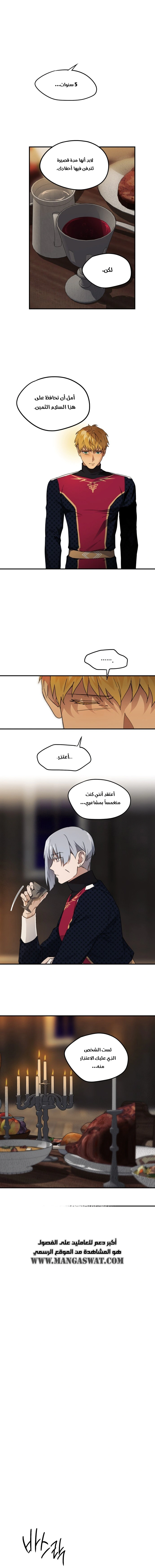 Read Blinded by the Setting Sun AR Manga Online