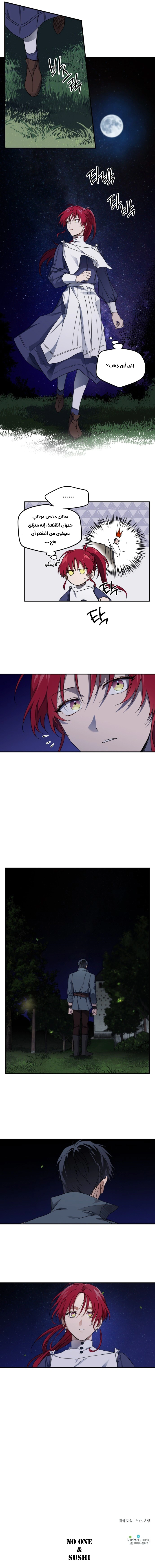 Read Blinded by the Setting Sun AR Manga Online