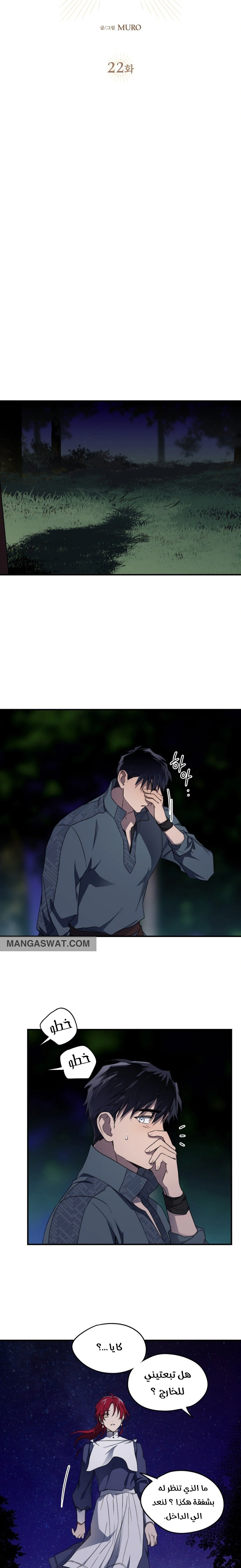 Read Blinded by the Setting Sun AR Manga Online