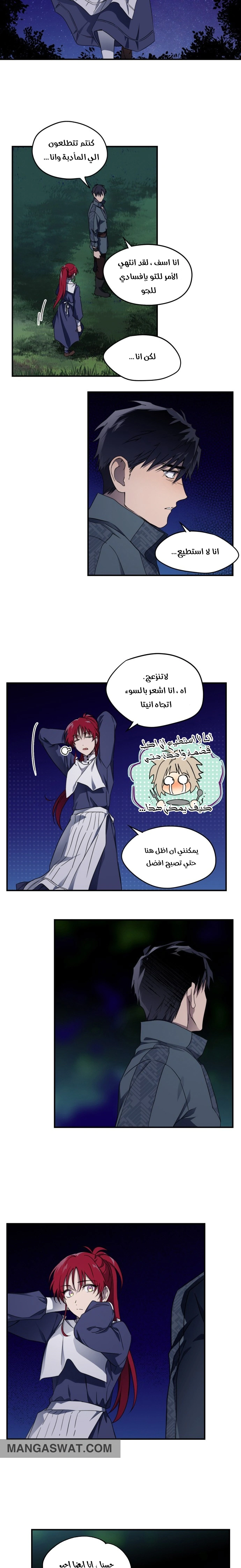 Read Blinded by the Setting Sun AR Manga Online