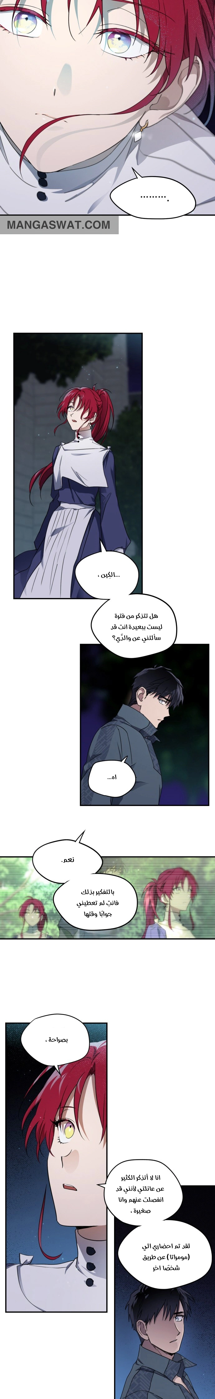 Read Blinded by the Setting Sun AR Manga Online