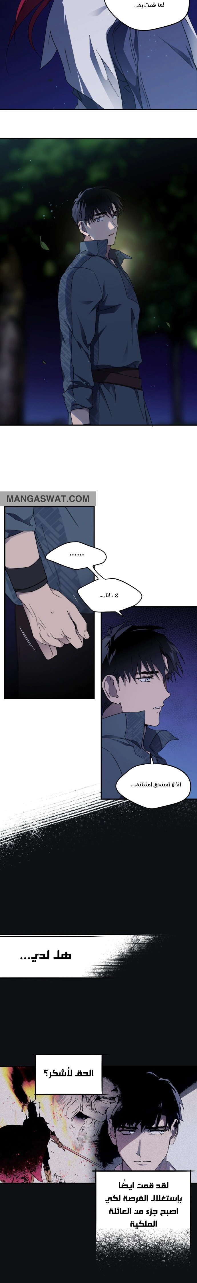 Read Blinded by the Setting Sun AR Manga Online