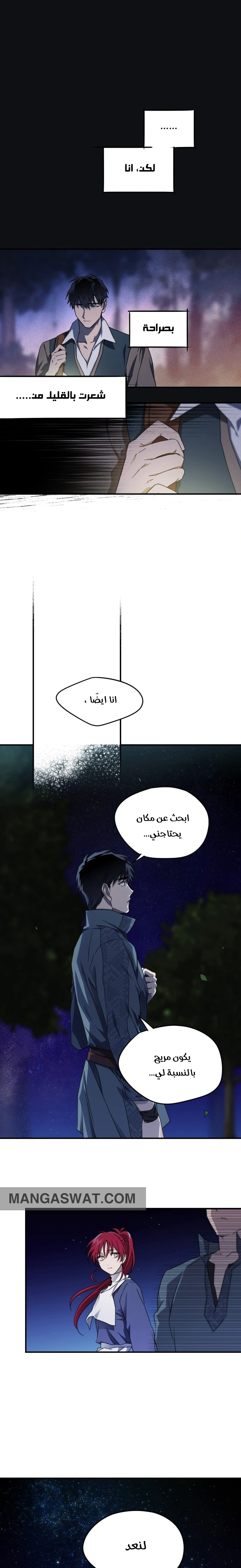 Read Blinded by the Setting Sun AR Manga Online