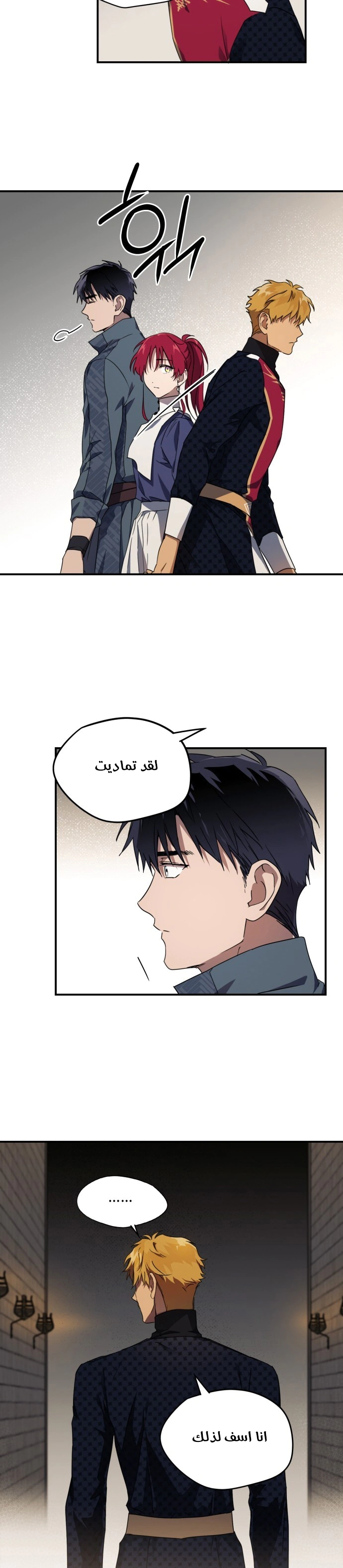 Read Blinded by the Setting Sun AR Manga Online