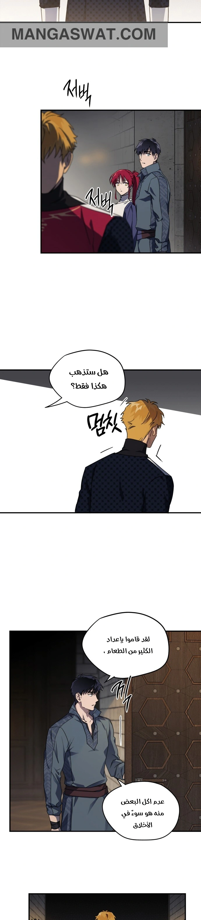 Read Blinded by the Setting Sun AR Manga Online