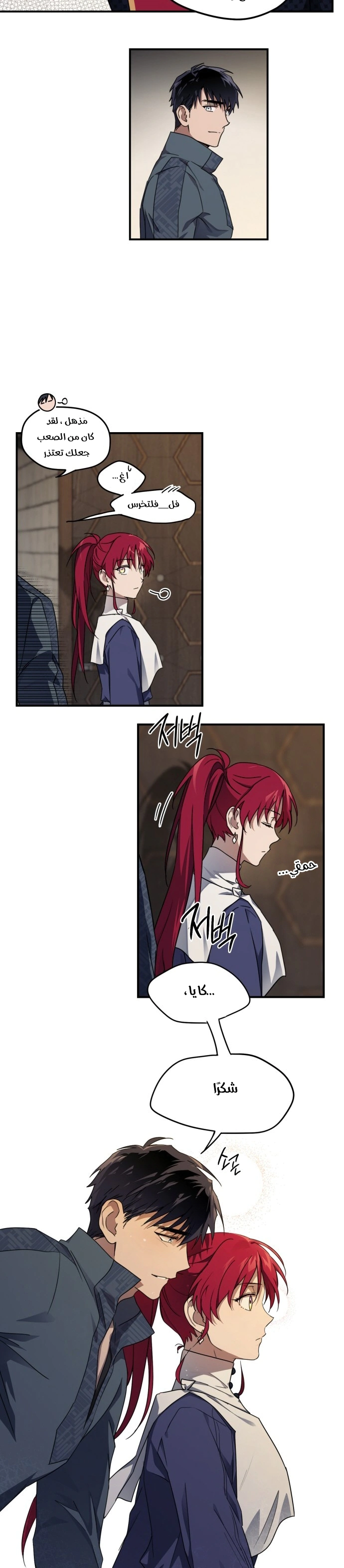 Read Blinded by the Setting Sun AR Manga Online