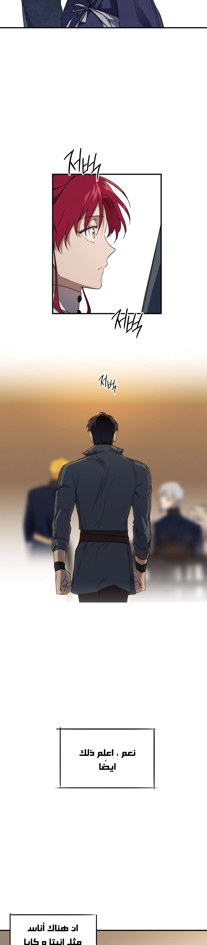 Read Blinded by the Setting Sun AR Manga Online