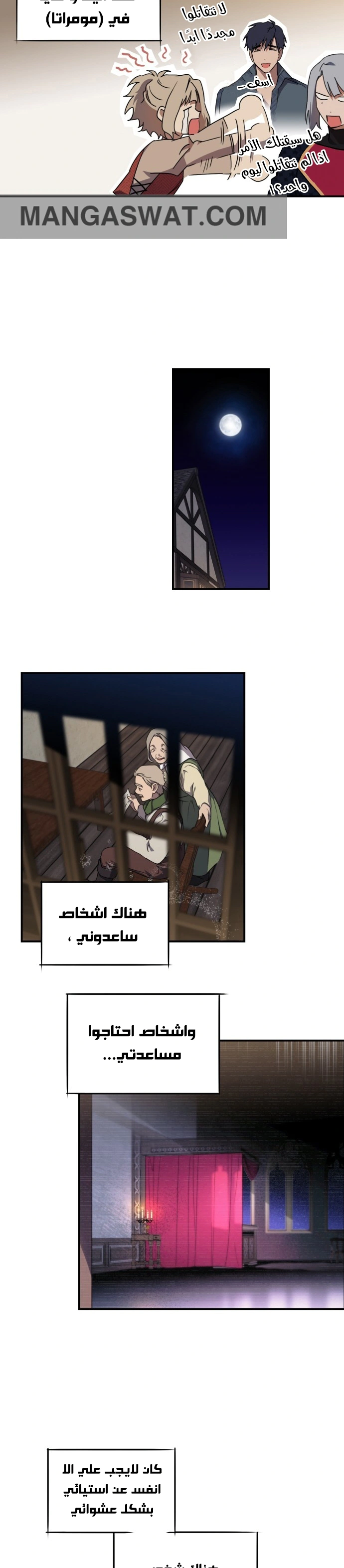 Read Blinded by the Setting Sun AR Manga Online