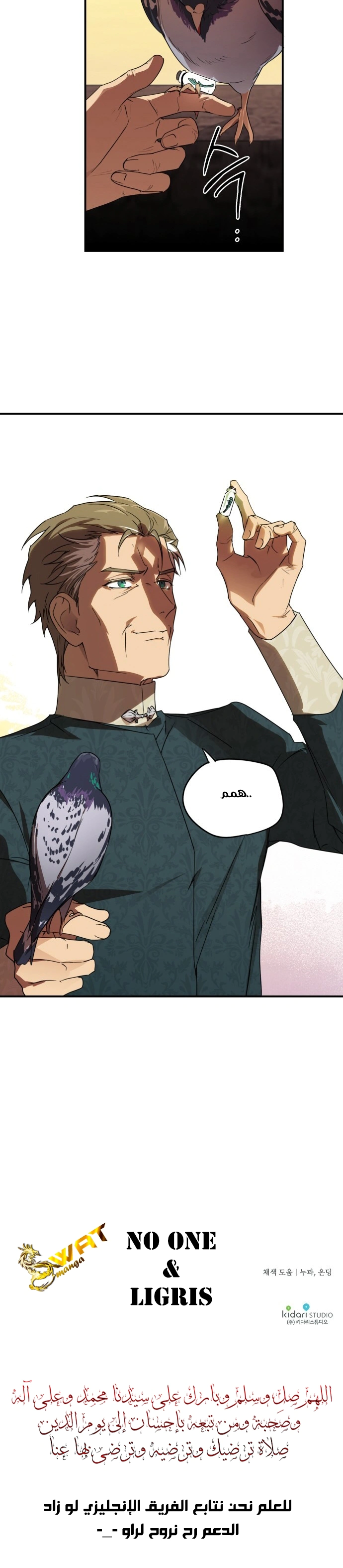 Read Blinded by the Setting Sun AR Manga Online