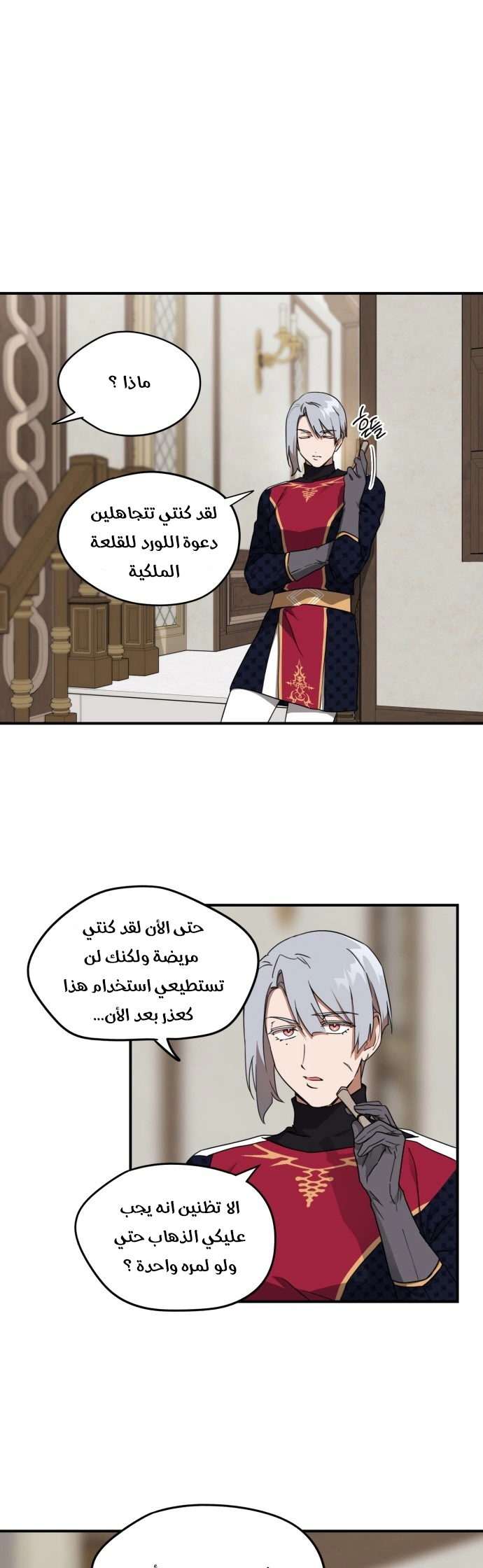 Read Blinded by the Setting Sun AR Manga Online