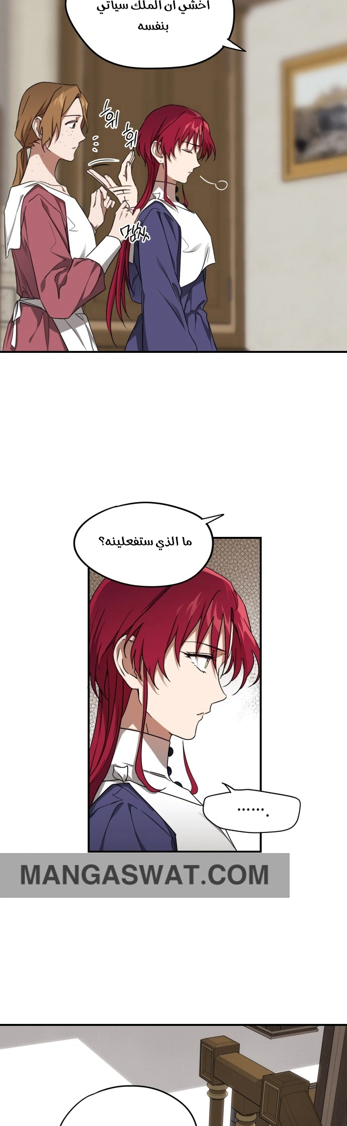 Read Blinded by the Setting Sun AR Manga Online