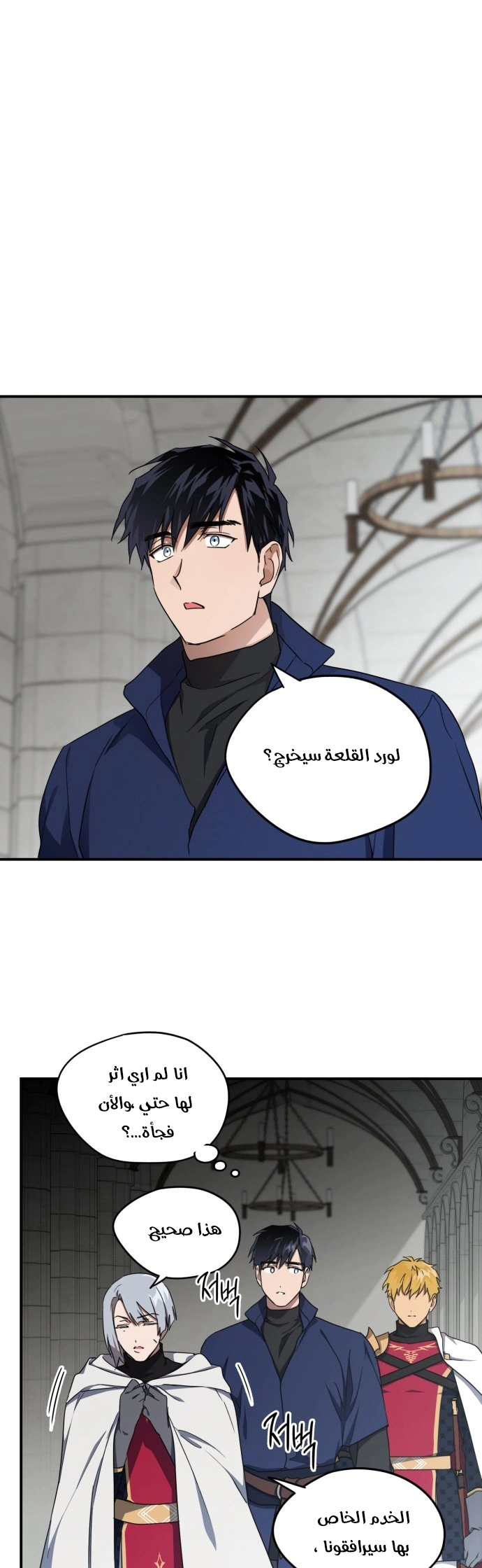 Read Blinded by the Setting Sun AR Manga Online