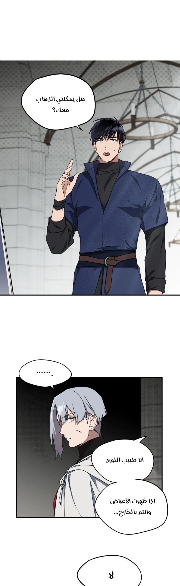 Read Blinded by the Setting Sun AR Manga Online