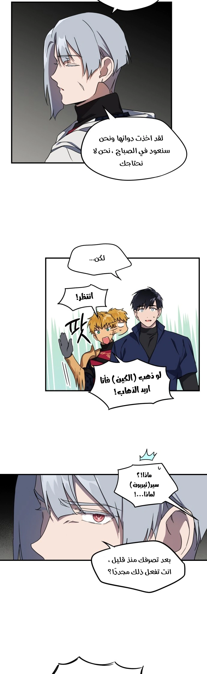 Read Blinded by the Setting Sun AR Manga Online