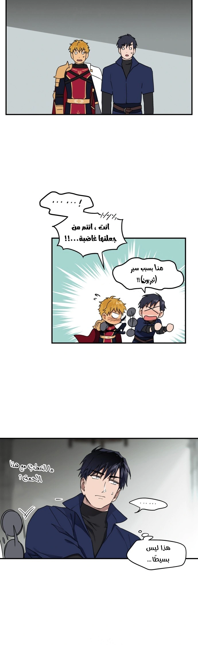 Read Blinded by the Setting Sun AR Manga Online