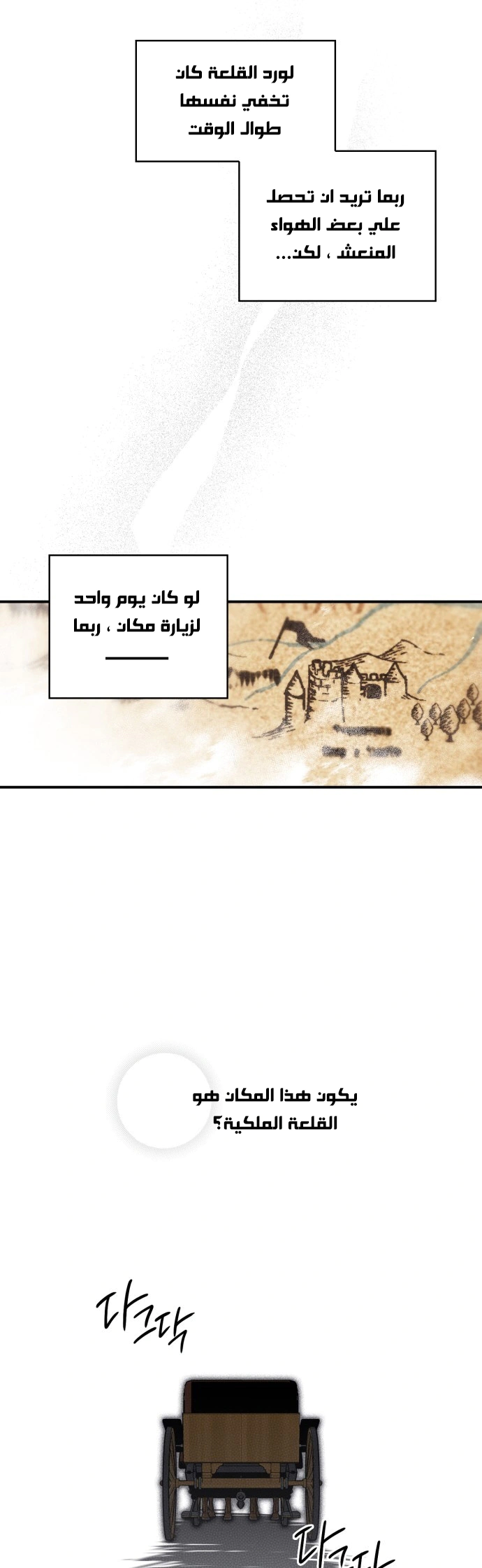 Read Blinded by the Setting Sun AR Manga Online