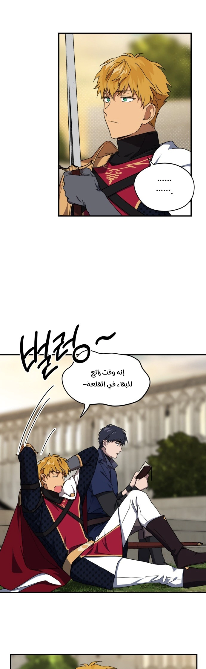 Read Blinded by the Setting Sun AR Manga Online