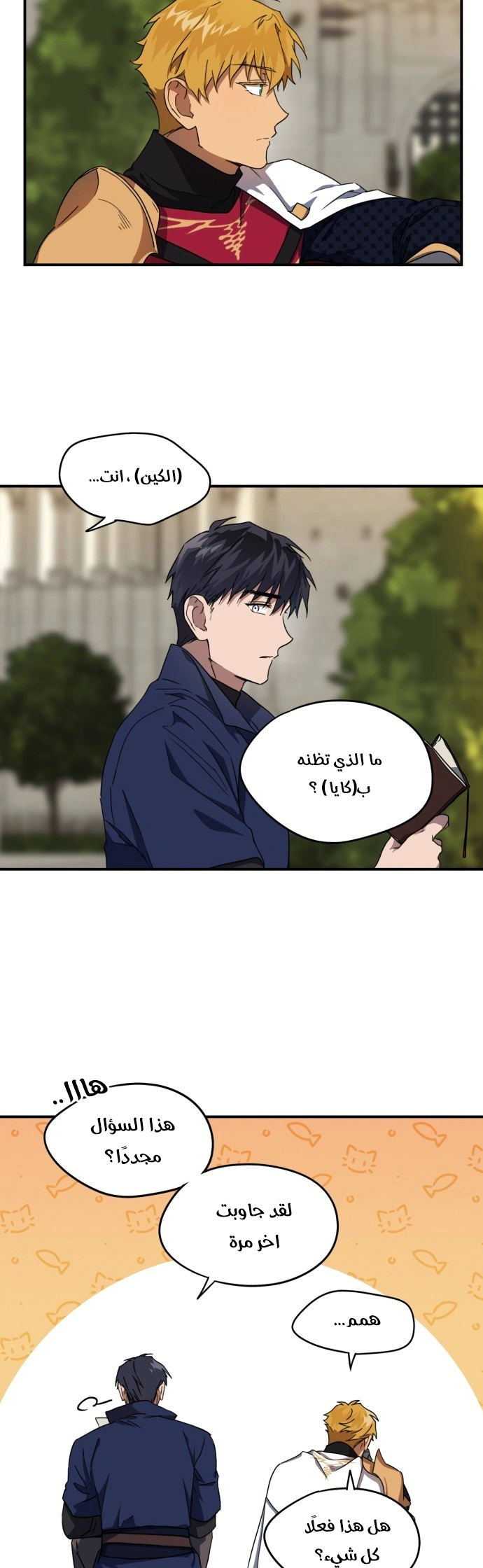 Read Blinded by the Setting Sun AR Manga Online