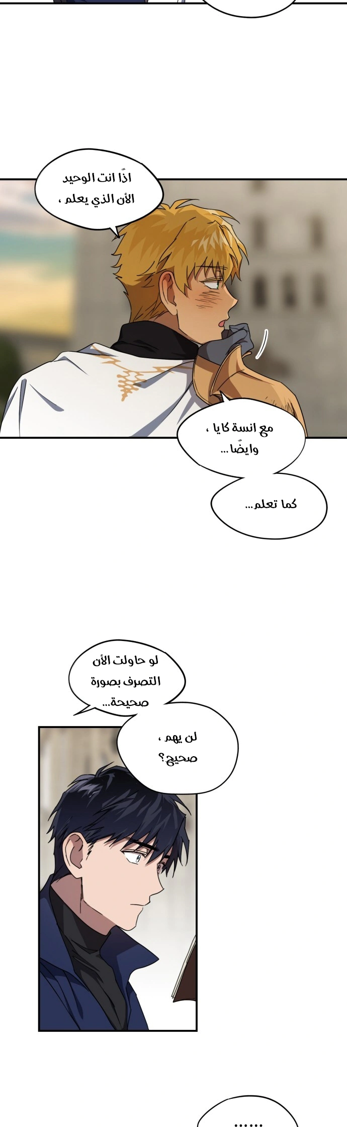 Read Blinded by the Setting Sun AR Manga Online