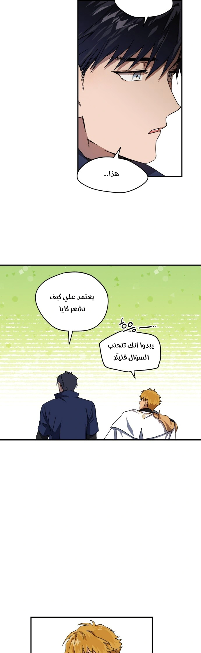 Read Blinded by the Setting Sun AR Manga Online