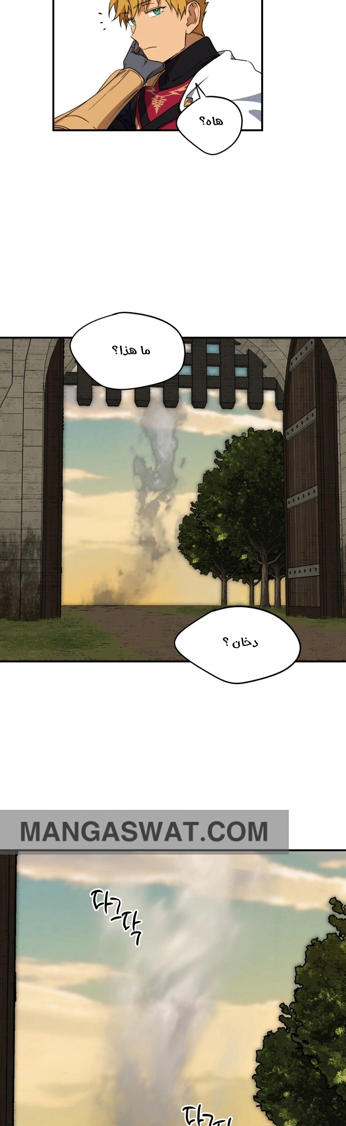 Read Blinded by the Setting Sun AR Manga Online