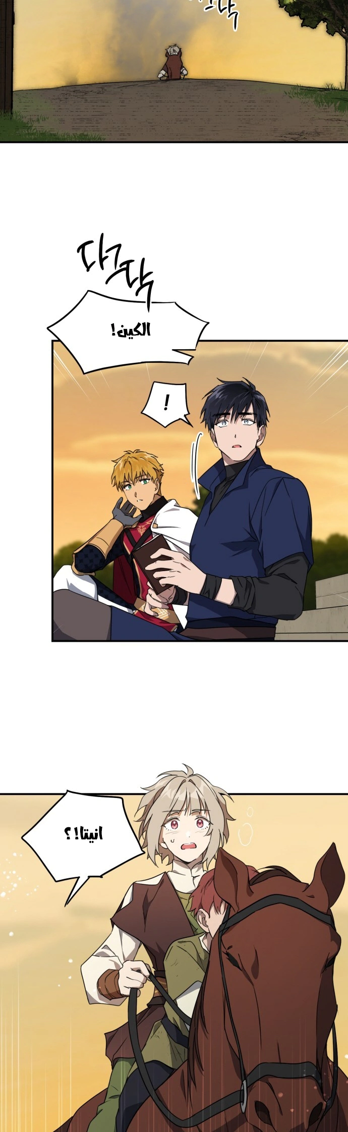 Read Blinded by the Setting Sun AR Manga Online