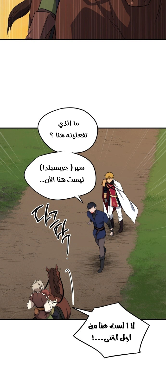 Read Blinded by the Setting Sun AR Manga Online