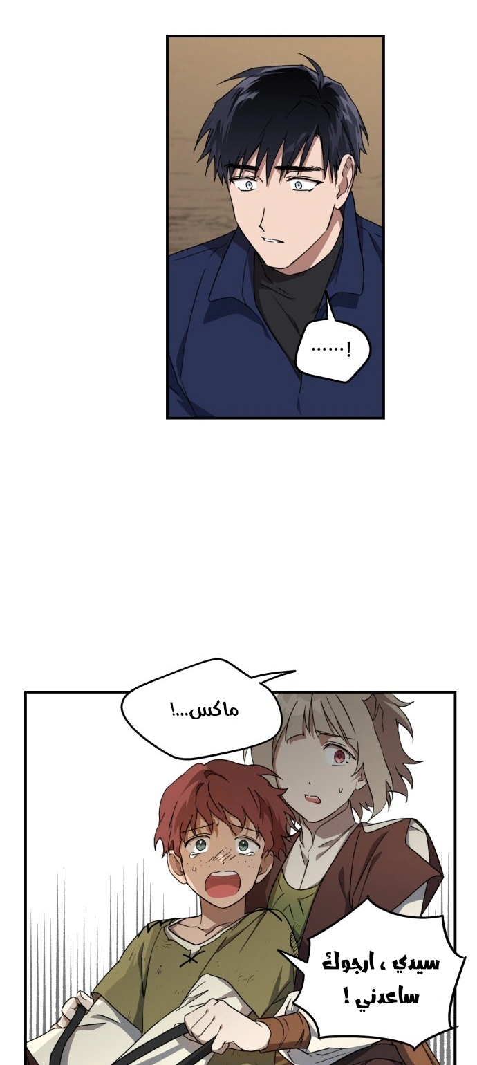 Read Blinded by the Setting Sun AR Manga Online
